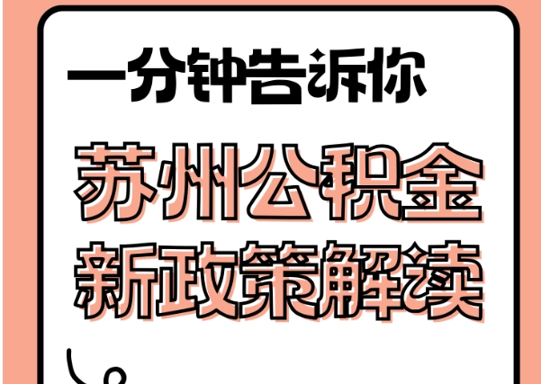 黑河封存了公积金怎么取出（封存了公积金怎么取出来）